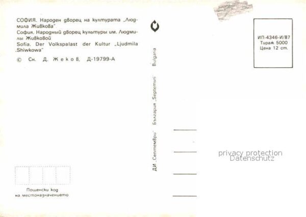 Sofia Sophia Volkspalast der Kultur Ljudmila Shiwkow – Bild 2