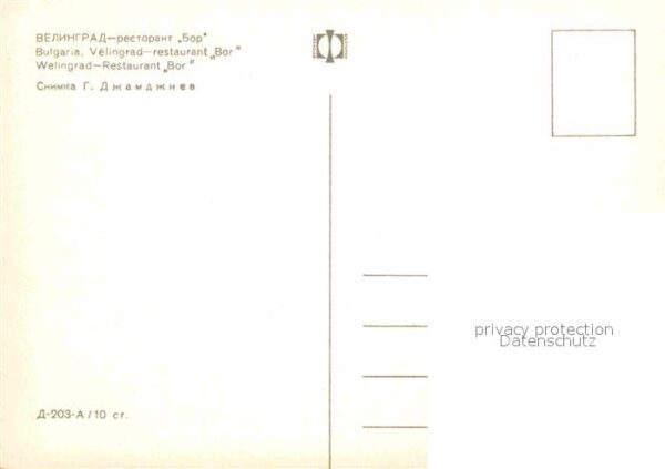 Welingrad Restaurant Bor – Bild 2
