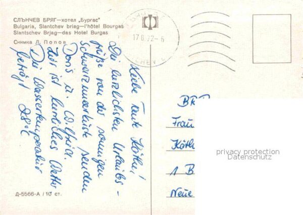 Slantschev Brjag Hotel Burgas und Strand – Bild 2