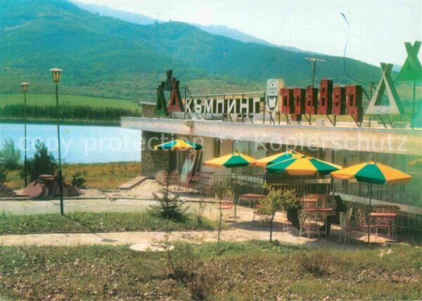 Prawez Sofia Camping