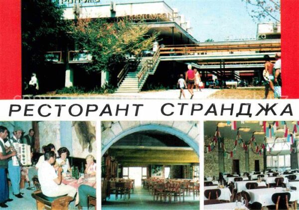 Slantschev Brjag Restaurant Strandsha