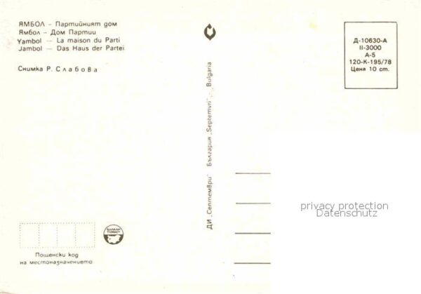 Yamboli Maison du Parti Haus der Partei – Bild 2