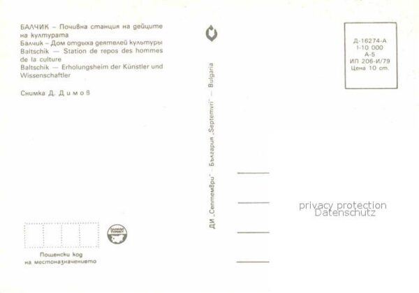 Baltschik Erholungsheim der Künstler und Wissensc – Bild 2