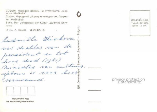 Sofia Sophia Volkspalast der Kultur – Bild 2