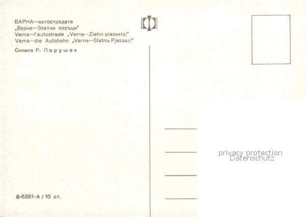 Varna Warna Fliegeraufnahme Autobahn Varna-Slatni-P – Bild 2