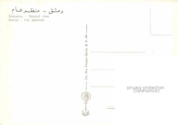 Damascus Dimashq – Bild 2