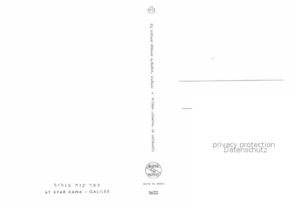 Kfar Kana Stadtansicht – Bild 2