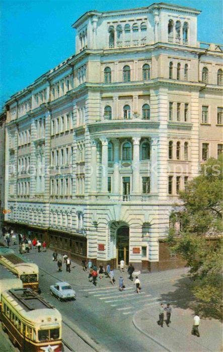 Wladiwostok KPSS Gebäude