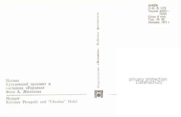 Moscow Moskva Kutusow Prospekt Hotel Ukraine – Bild 2
