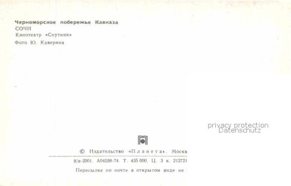Sotschi Kino Sputnik – Bild 2
