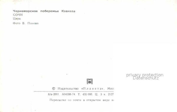 Sotschi Zirkus – Bild 2