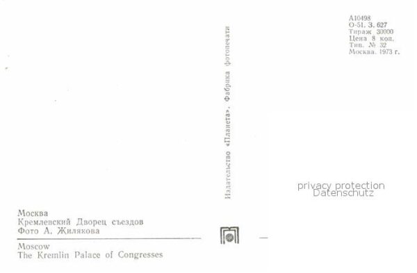 Moscow Moskva Kremlin – Bild 2