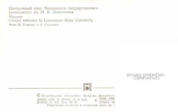 Moscow Moskva Lomonosow Universität – Bild 2