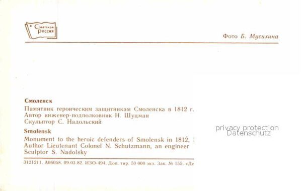 Smolensk Monument to the heroic defenders of Smo – Bild 2