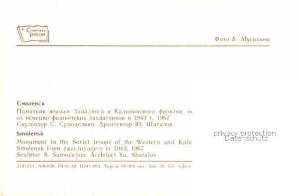 Smolensk Monument – Bild 2