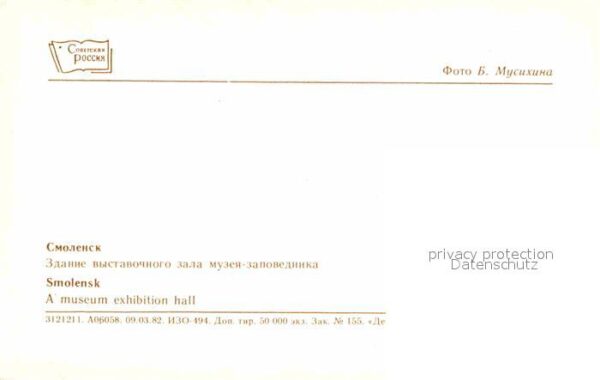 Smolensk Museum exhibition hall – Bild 2