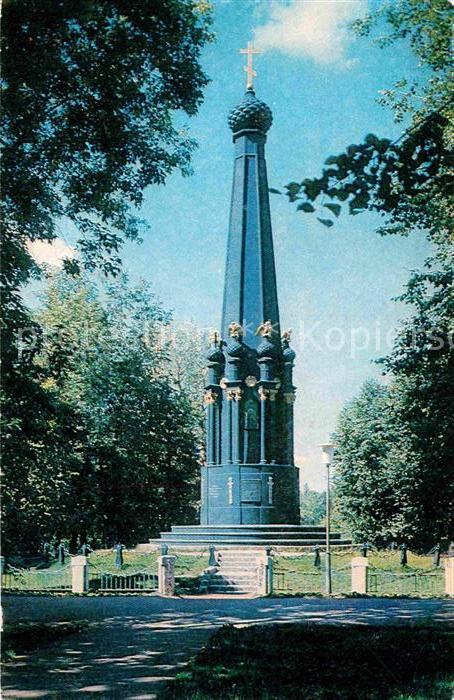 Smolensk Monument to the Smolensk Battle