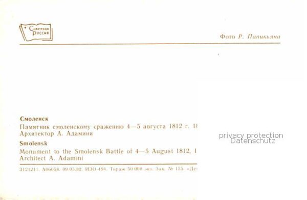 Smolensk Monument to the Smolensk Battle – Bild 2