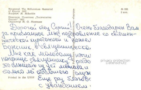 Novgorod Millennium Memorial of Russia – Bild 2