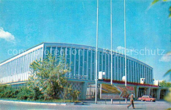 Moscow Moskva Sportkomplex CSKA