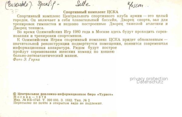 Moscow Moskva Sportkomplex CSKA – Bild 2