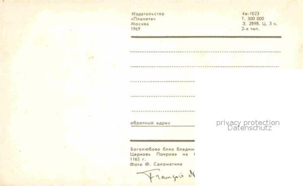 Bogoljubowo Kirche – Bild 2