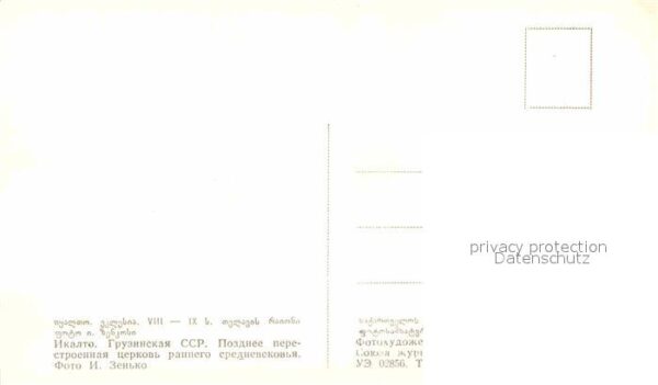 Telawi Ikalto Kloster – Bild 2