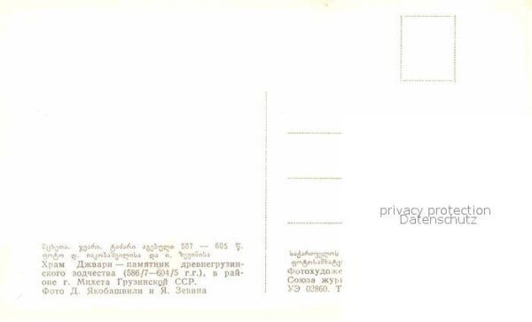 Mzcheta Dschwari-Kloster – Bild 2