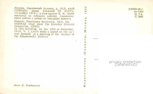 Moscow Moskva Smolensky Boulevard – Bild 2