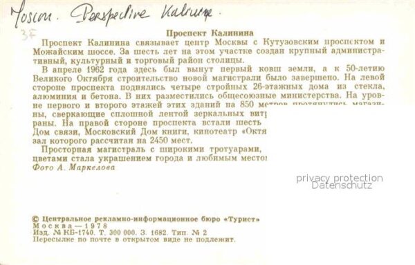 Moscow Moskva Kalinin Prospekt – Bild 2