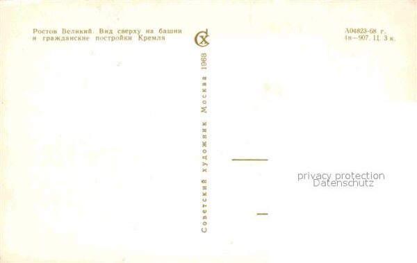 Rostow am Don Kremlin Turm – Bild 2