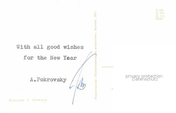 Kuenstlerkarte A. Ljubeznov New Year – Bild 2