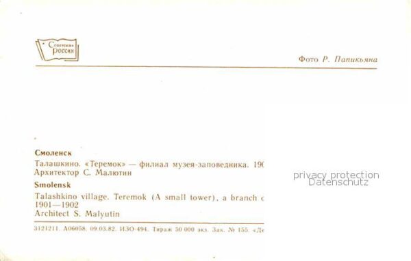 Smolensk Talashkino village Teremok – Bild 2