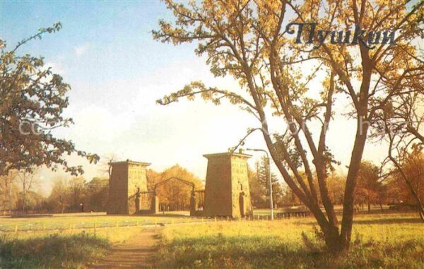 Puschkin Ägypten Tor