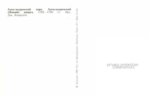 Puschkin Alexandrowsky Palast – Bild 2