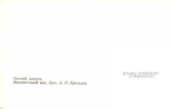 St Petersburg Leningrad Winterpalast – Bild 2