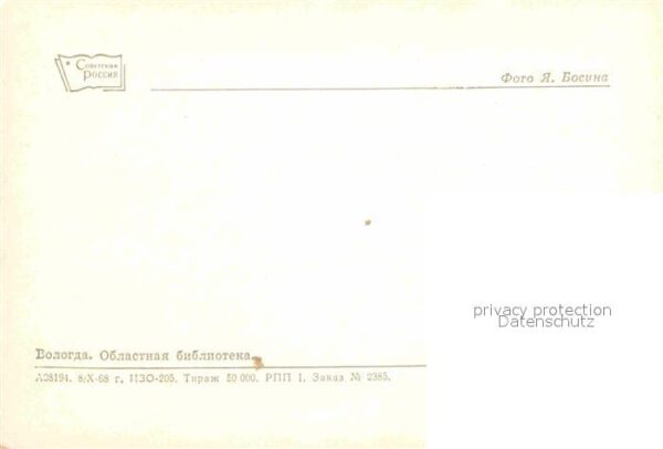 Wologda Vologda Bibliothek – Bild 2