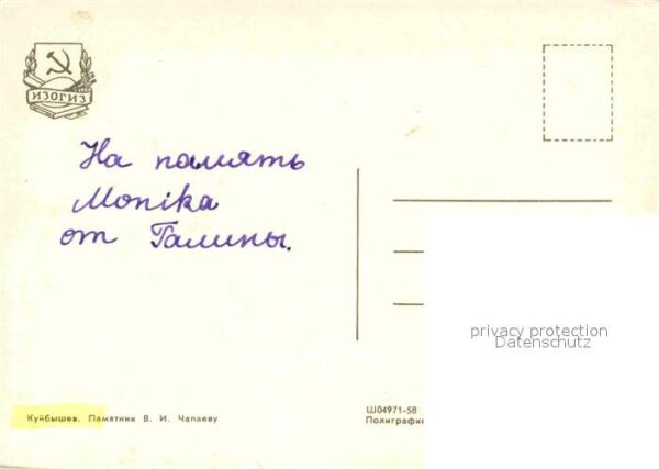 Kuibyschew Samara Tschapaev Denkmal – Bild 2