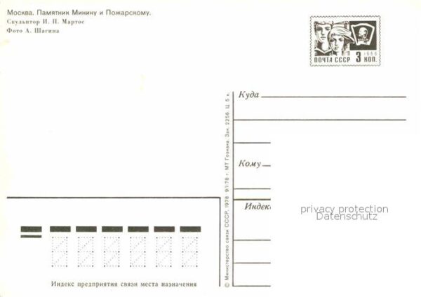 Moscow Moskva Minin Poscharsky Denkmal – Bild 2