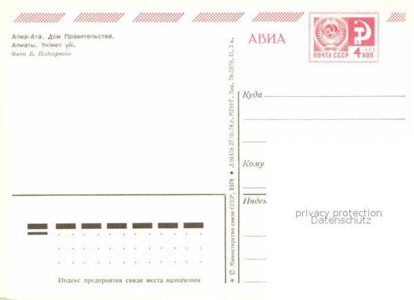 Alma-Ata Almaty Regierungsgebäude – Bild 2