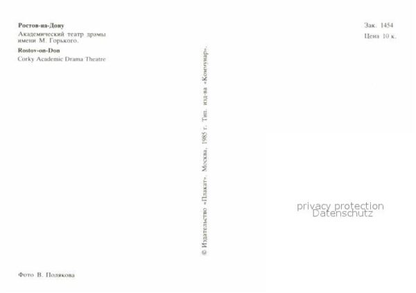 Rostov-On-Don Gorky Academic Drama Theatre – Bild 2