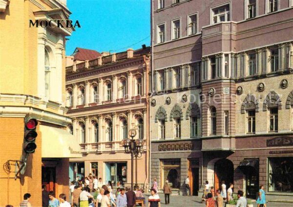 Moscow Moskva Quarter of Arbat Street