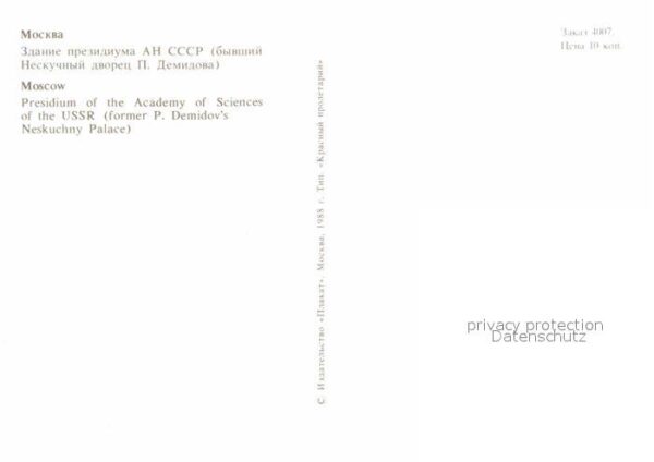 Moscow Moskva Presidium of the Academy of Sciences of – Bild 2