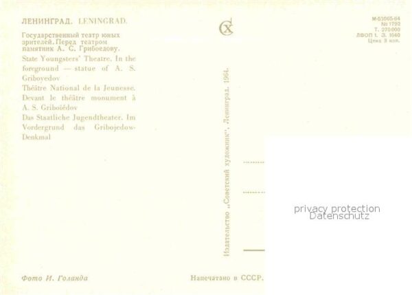 St Petersburg Leningrad State Youngsters Theatre – Bild 2