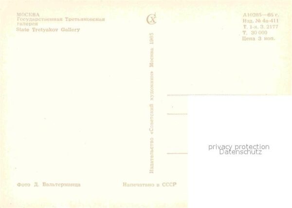 Moscow Moskva State Tretyakow Gallery – Bild 2