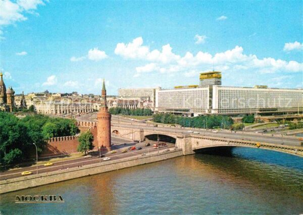 Moscow Moskva Hotel Rossia