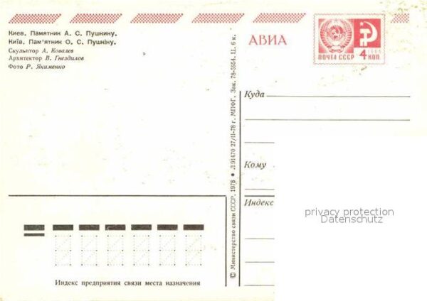 Kiev Kiew Puschkin Denkmal – Bild 2