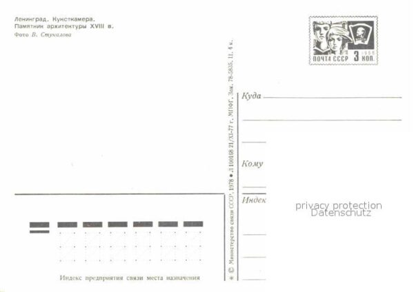 St Petersburg Leningrad Kunstkammer – Bild 2