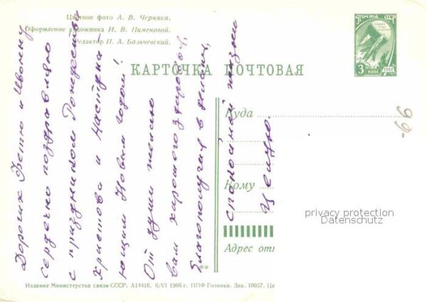 Kuenstlerkarte I.W. Pumenowa Neu Jahr – Bild 2