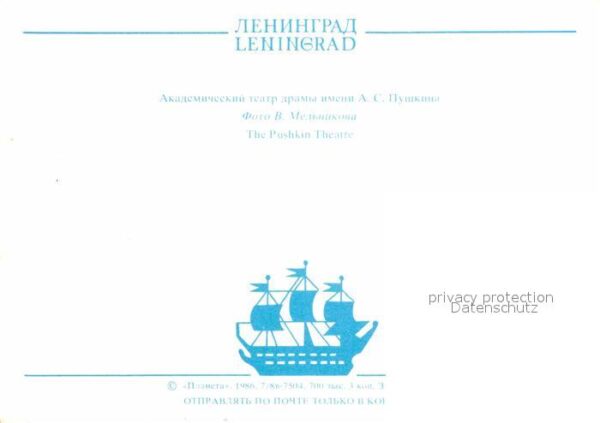 St Petersburg Leningrad Pushkin Theatre – Bild 2